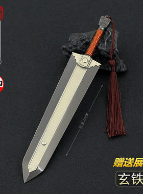 射雕英雄传影视周边杨过玄铁重剑