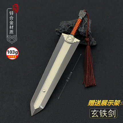 射雕英雄传影视周边郑伊健杨过玄铁重剑2006版全金属工艺品摆件模