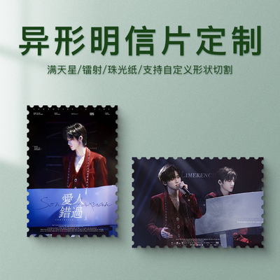 异形卡片定制满天星镭射珠光