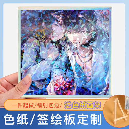 商印荟周边高清打印色纸