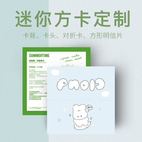 商印荟背卡卡头高清印刷