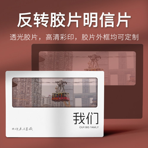 反转光影明信片创意卡片定制