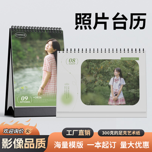 台历定制宝宝照片情侣明星diy个性 商务清新简约珠光满天星2026年