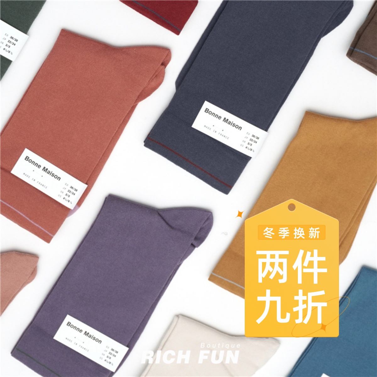 经典纯色BONNEMAISON男女棉袜