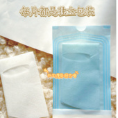 面膜纸 太好用 独立包装 敷脸新黑科技遇水柔软贴肤福利单拍