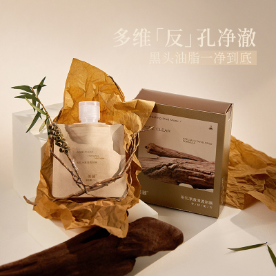 在家也能做的“深呼吸”净化毛孔