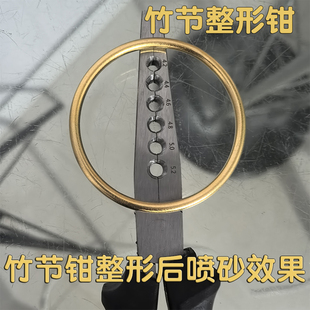 竹节整形钳金银古法手镯加工工具精密定制整形整平钳子专用工具