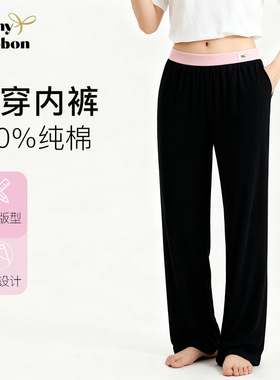 Jenny Ribbon珍妮纯棉抗菌睡裤女士免穿内裤休闲可外穿家居长裤