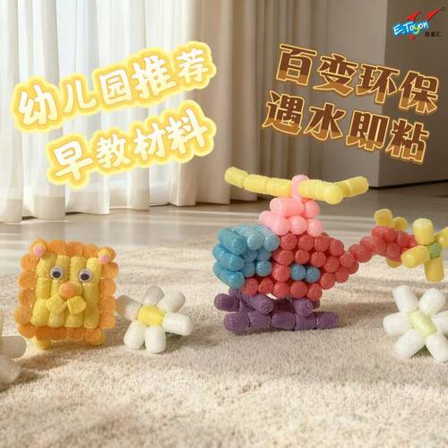 六一儿童节幼儿园手工DIY材料包玉米积木