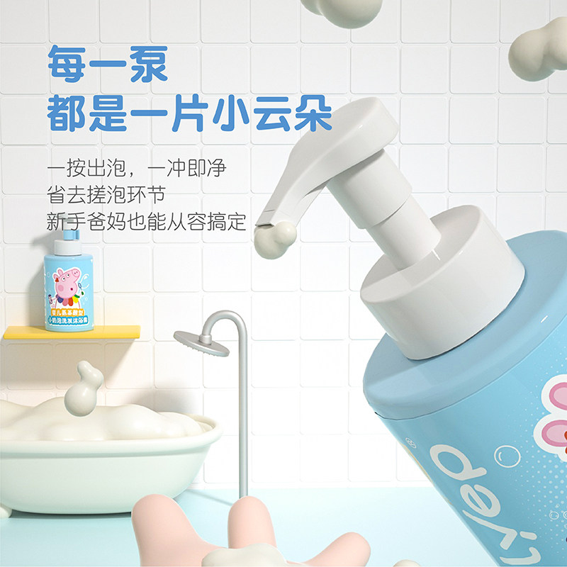 小猪佩奇婴儿氨基酸型小奶泡洗发沐浴露二合一0-3岁宝宝洗沐液
