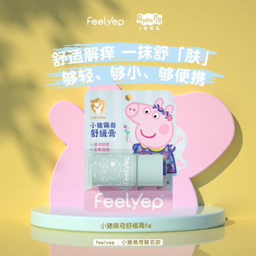 儿童止痒膏小猪佩奇舒缓棒紫草膏