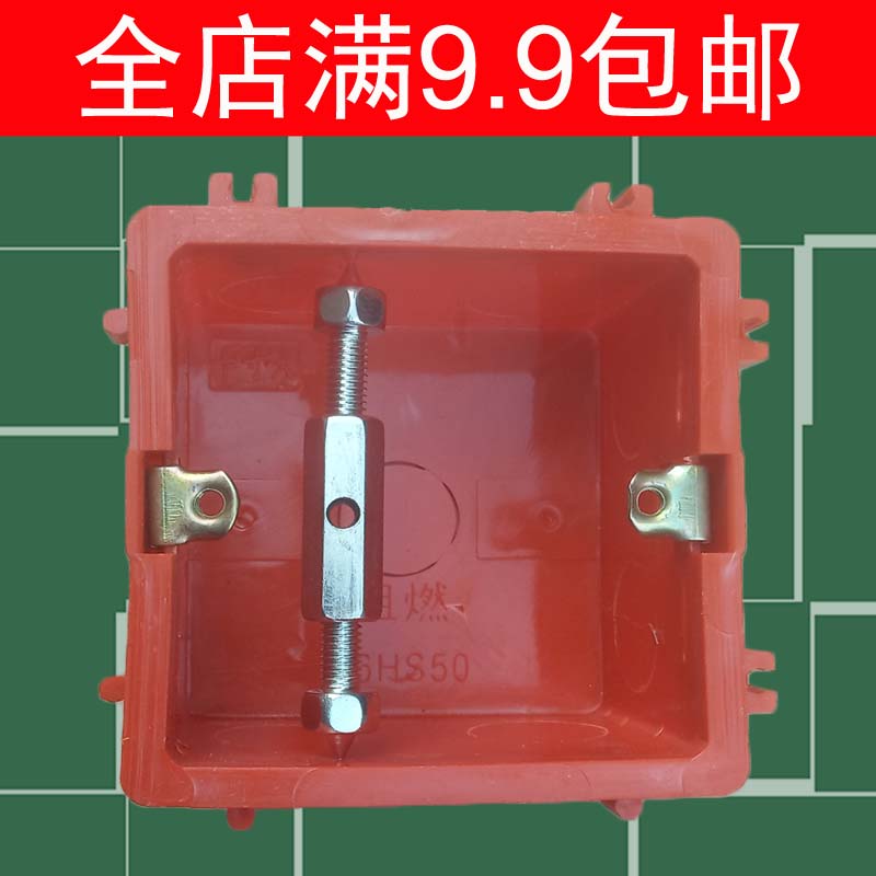 86型开关插座暗线底盒修复器通用面板固定卡支架螺母损坏补救撑杆