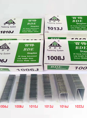 气动码钉1013J钉子U型马钉门钉枪钉1006J1008J1010J1016J1022J422