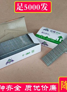 百得气动枪钉汽排钉直钉F10F15F20F25F30T38T50木工丁子射钉工程