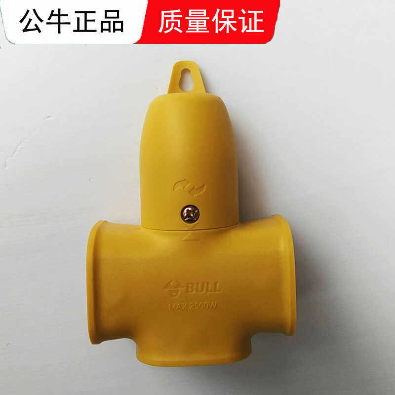公牛正宗无线摔不烂插座三插位拖线板工程工地电瓶车充电10A耐摔