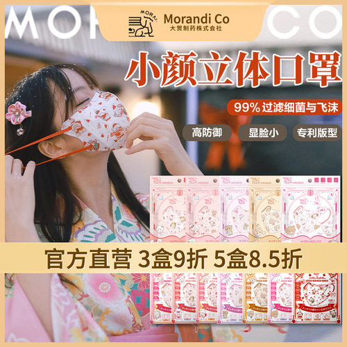 MorandiCoMikko高防御立体口罩