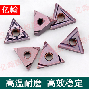 不锈钢精车数控刀片TNGG160401R-S TNGG160402-UL TNGG160404L-P