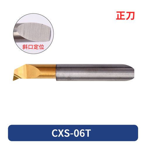 斜定位 CXS-06T098-20-6215R 1025 不锈钢 钢件专用镗刀