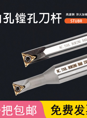 弹簧钢变径内孔刀杆S1206K/S0806J/S1006K/S1207K/S1607K-STUBR06