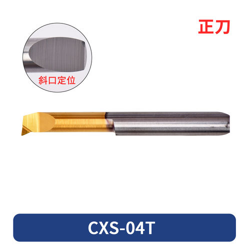 斜定位山特款 CXS-04T098-15-4210R 1025 不锈钢 钢件专用镗刀