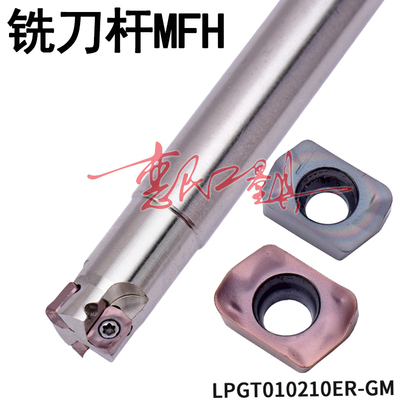 高速快进给数控铣刀片LPGT010210ER-GM替PR1525 PR1535 铣刀杆MFH