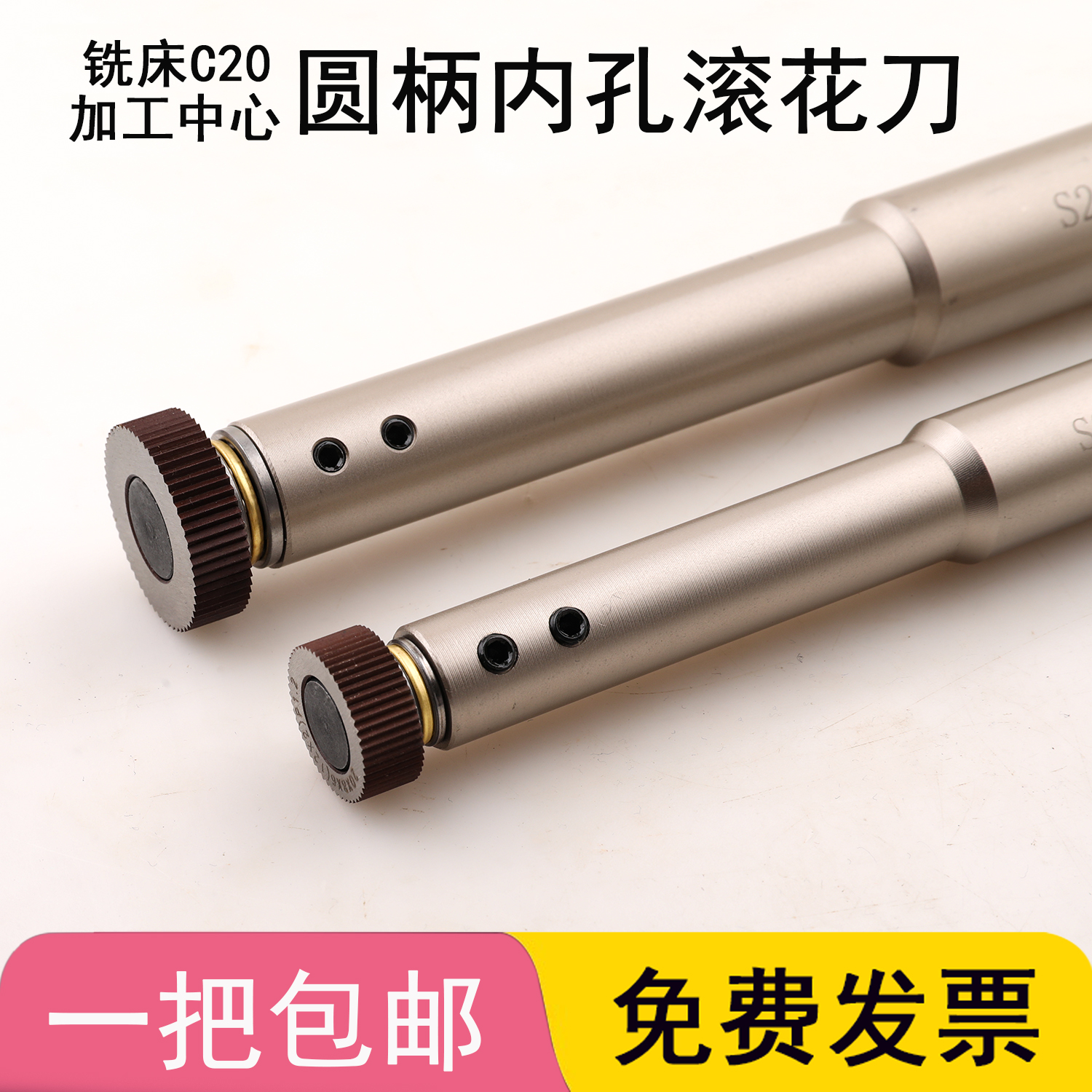内孔修复压花刀P0.5P0.8P1.0圆柄C20C25直纹滚花刀铣床加工中心