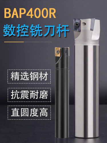 EAP400R直角方肩立铣刀杆