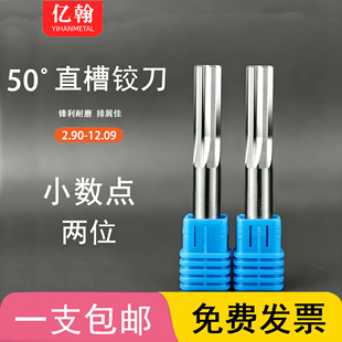 50度不涂层合金直槽铰刀钨钢机用铝用11.09 11.1 11.11 11.12