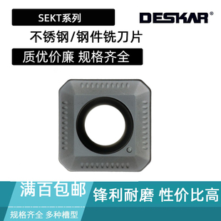 DESKAR铣刀片SEKT1204AFTN-XM LF6018 LDA SEET1203AFEN SEHT K10