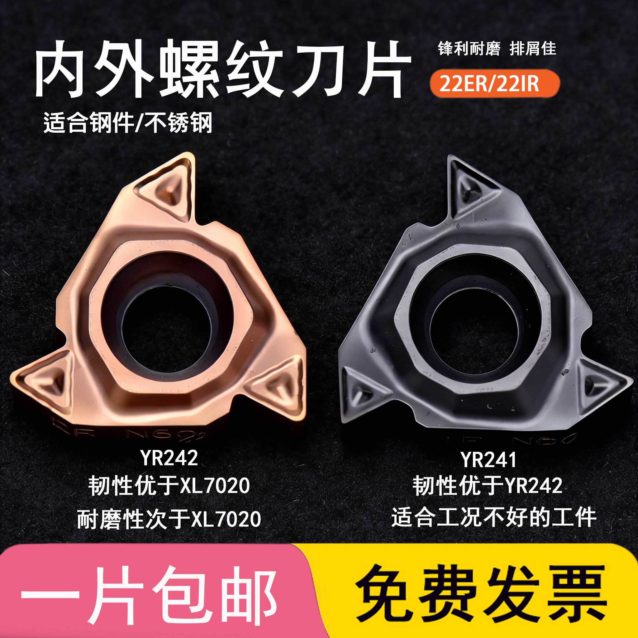 不锈钢内外螺纹刀片22ER/22IR N55/N60/3.5/4.0/4.5/5.0/6.0ISO,五金/工具,数控刀片/刀粒,淘宝优惠券,粉丝福利购,淘宝优惠卷