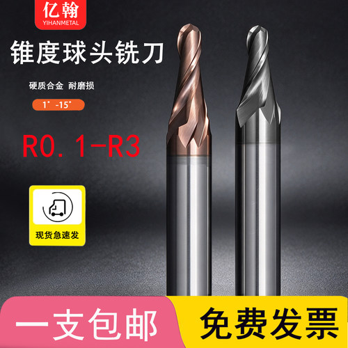 65度钨钢锥度球头铣刀合金铝用不锈钢专用钢用CNC直柄球刀R0.1-R3