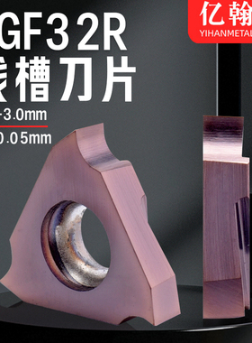 数控立装浅槽刀片TGF32R050/075/100/150/200不锈钢卡簧槽内沟槽