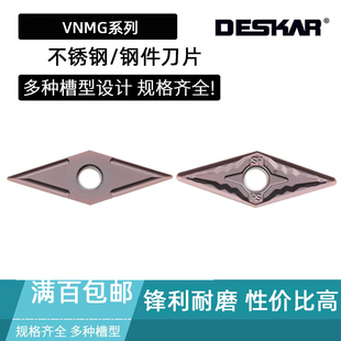 DESKAR不锈钢数控刀片VNMG160404-HS 160408-MS LF6018 LF6118