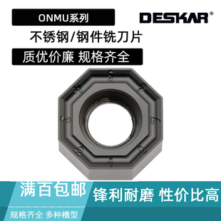 DESKAR黛斯卡数控铣刀片ONMU050505 LF6018 重切削八边形快经给