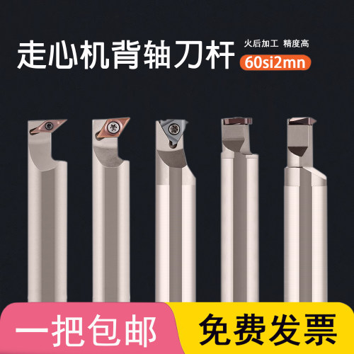 走心机背轴刀杆切槽切断螺纹车外圆DS-STXNL/SDUCL11/KTGFL/KTTXL