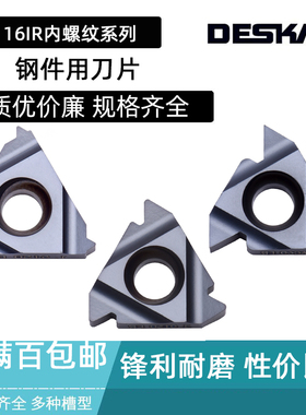 DESKAR内螺纹刀片16IR 11W 14W 19BSPT 11.5NPT 12UN 16 20UN LDA