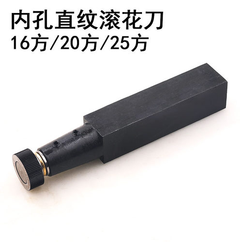 车床高速钢内孔滚花刀直纹滚花轮