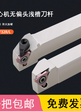 卡簧槽立装浅槽刀杆CTGFR/KGBAR2020K16走心机车刀KTGFR1212J16F