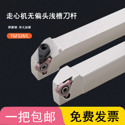 卡簧槽立装浅槽刀杆CTGFR/KGBAR2020K16走心机车刀KTGFR1212J16F