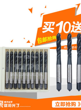 HTD日本富士螺旋丝锥 先端机用丝攻M2M2.5M3M4M5M6M8M10M12螺尖