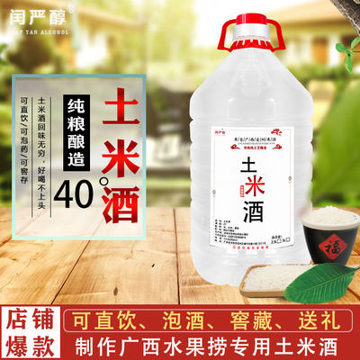 广西米酒40度农家自酿刘三姐正宗