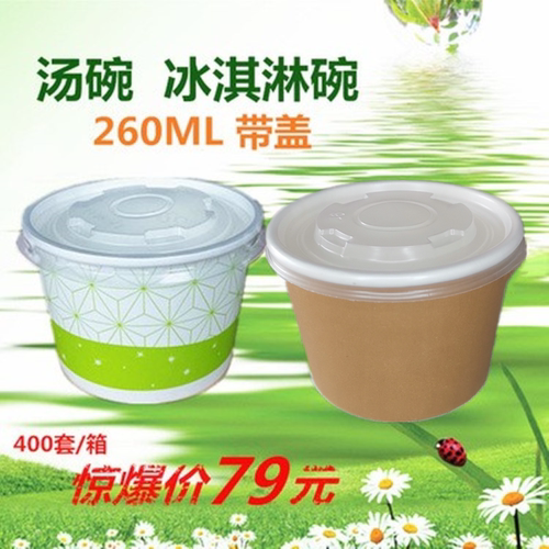 一次性汤杯圆形带盖密封