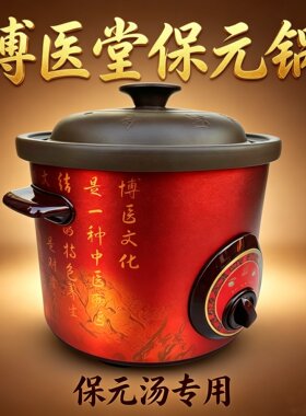 “保温版”正品博医堂保元锅博医堂紫砂锅曼宁紫砂锅3.5升WF35CX