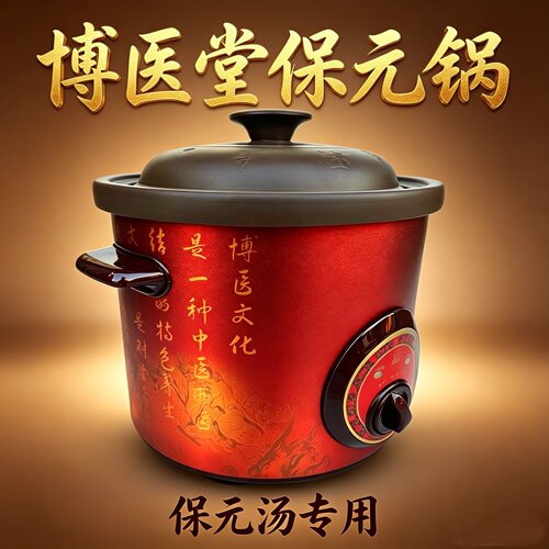 “保温版”正品博医堂保元锅博医堂紫砂锅曼宁紫砂锅3.5升WF35CX