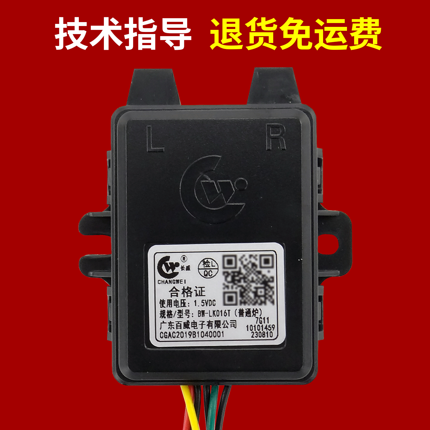 适用老板燃气灶配件点火器总成