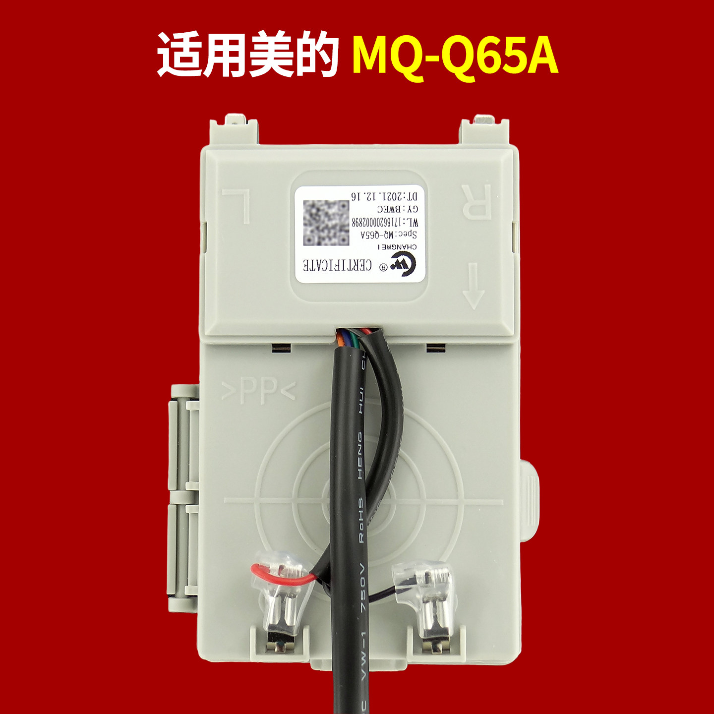 适用美的燃气灶脉冲点火器总成