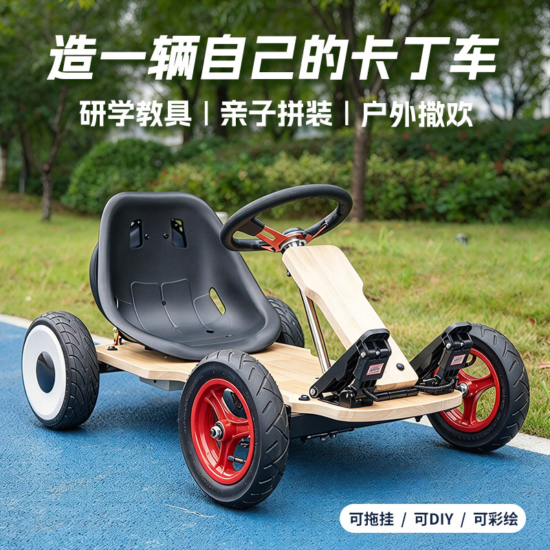 教学DIY卡丁车教具课程材料包研学木质手搓儿童电动卡丁车全套件