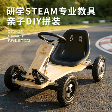 教学DIY手工卡丁车全套儿童卡丁车研学木艺木质卡丁车可重复使用