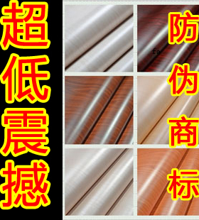 加厚pvc木纹纸防水家具翻新包邮