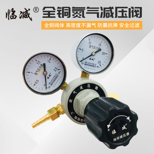高压氮气减压器YQD-07|YQD-6钢瓶不锈钢减压阀压力表调节器氮气表 - 封面